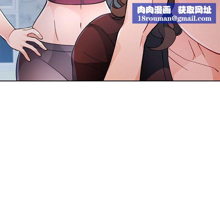 脱轨关系第51話