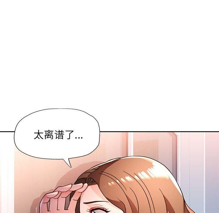 脱轨关系第51話