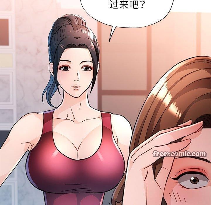 脱轨关系第51話