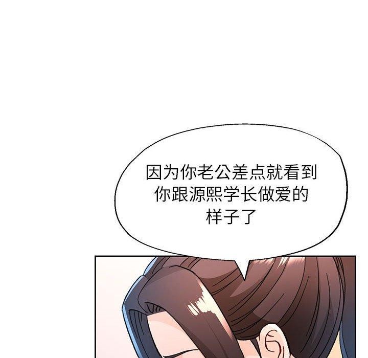 脱轨关系第51話