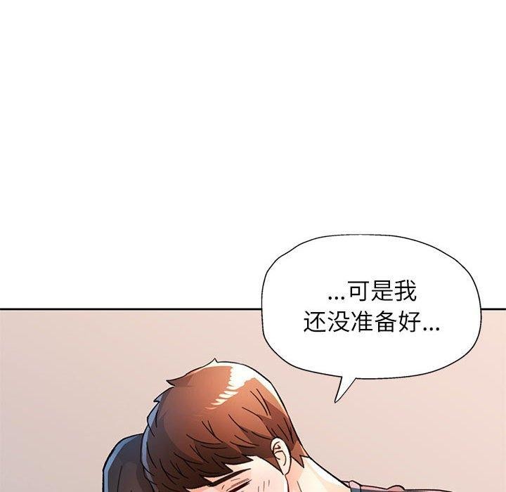 脱轨关系第51話