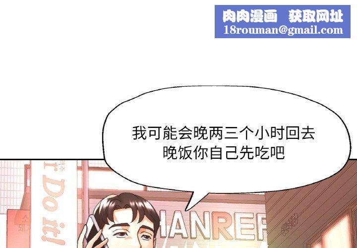 已嫁人的她第25話