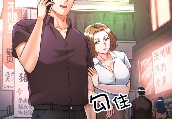 已嫁人的她第25話