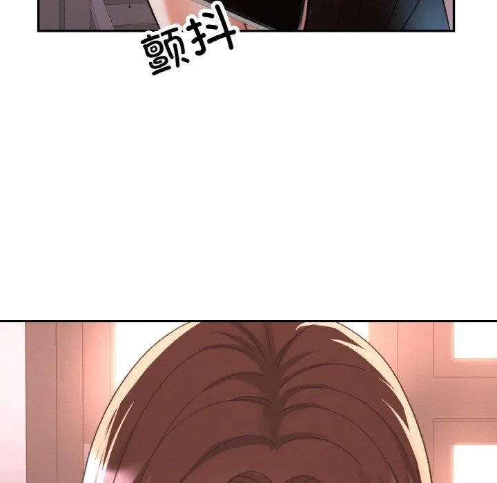 已嫁人的她第25話
