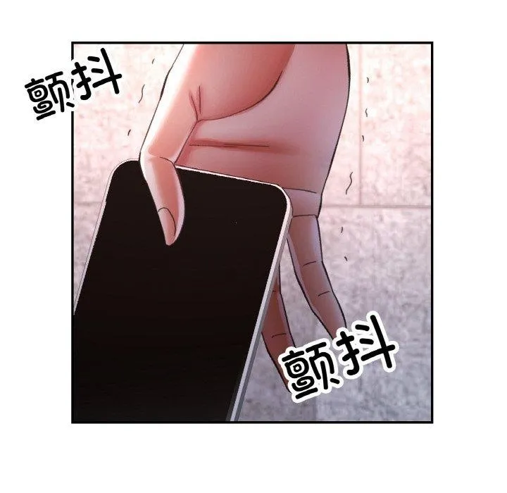 已嫁人的她-第25話 - 图片 8
