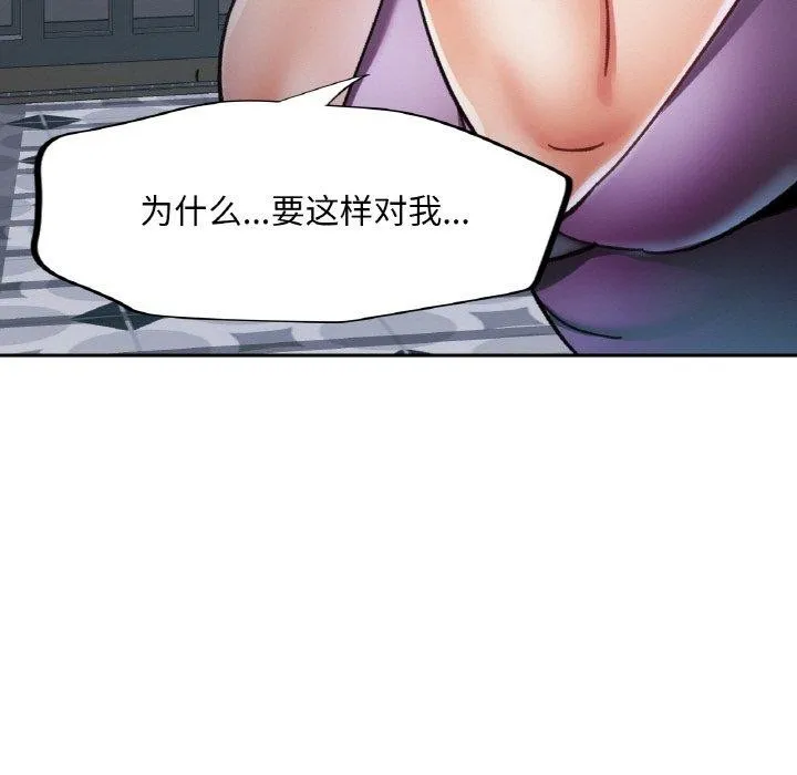 已嫁人的她-第25話 - 图片 13