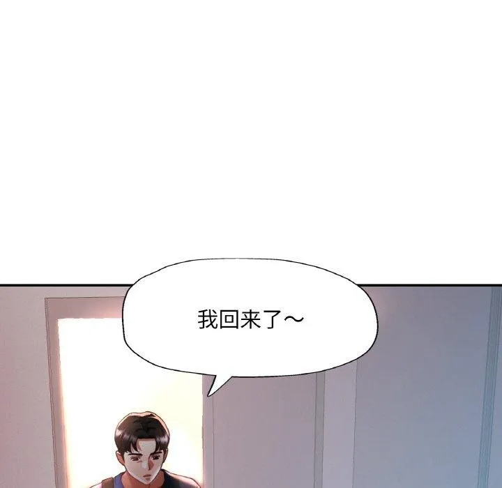 已嫁人的她-第25話 - 图片 22