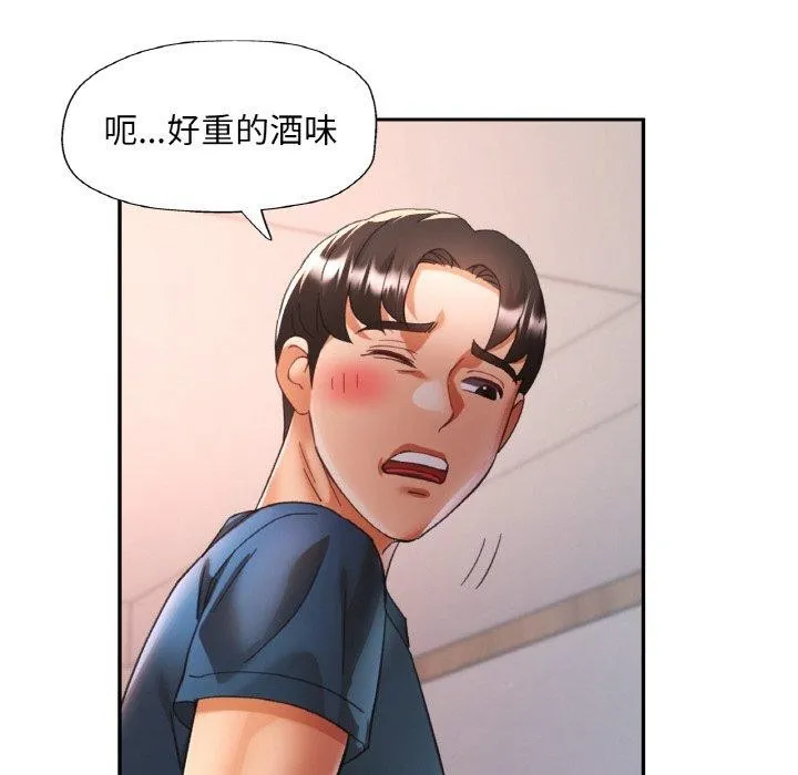 已嫁人的她-第25話 - 图片 31
