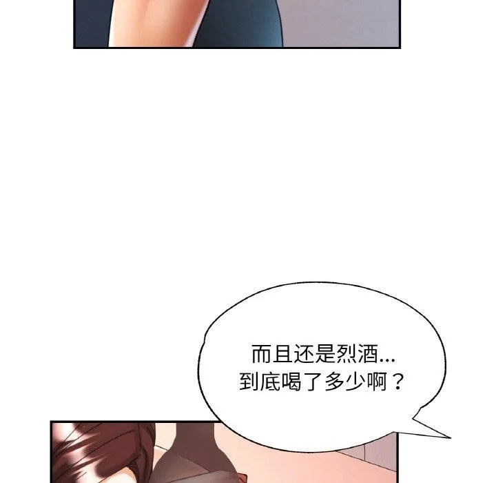 已嫁人的她第25話