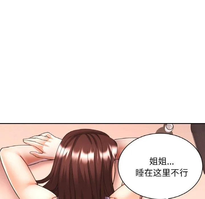 已嫁人的她-第25話 - 图片 34