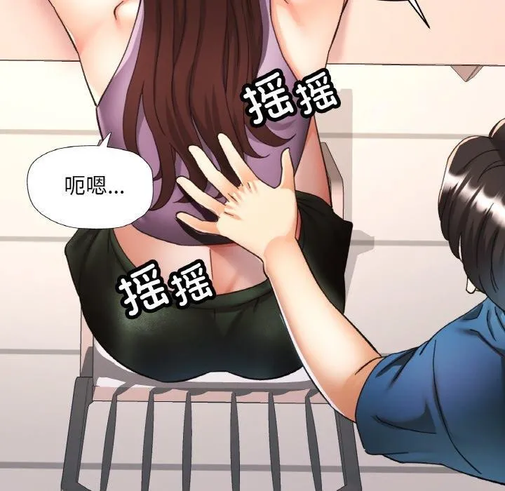 已嫁人的她-第25話 - 图片 35