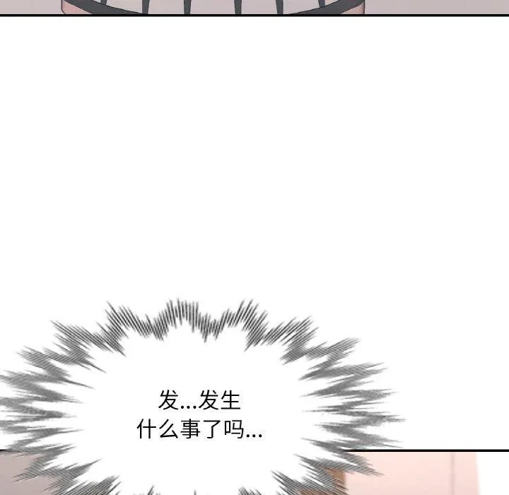 已嫁人的她第25話