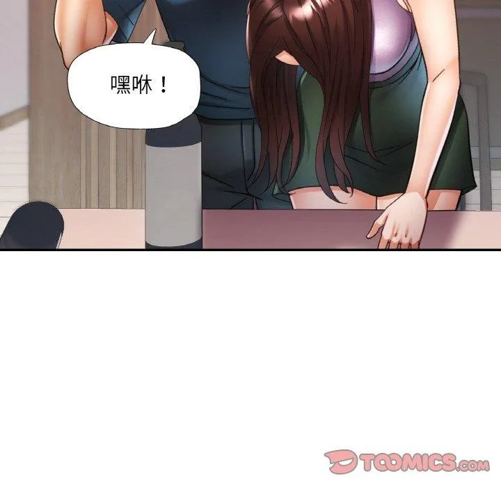 已嫁人的她-第25話 - 图片 39