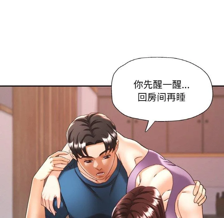 已嫁人的她-第25話 - 图片 38