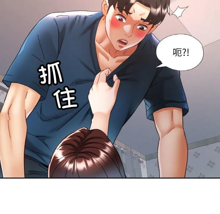 已嫁人的她-第25話 - 图片 46