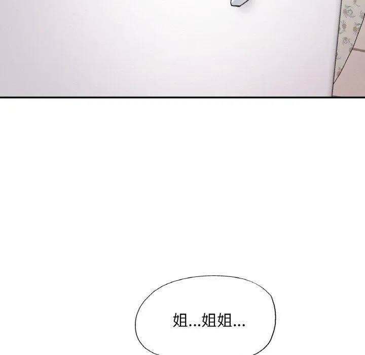 已嫁人的她第25話