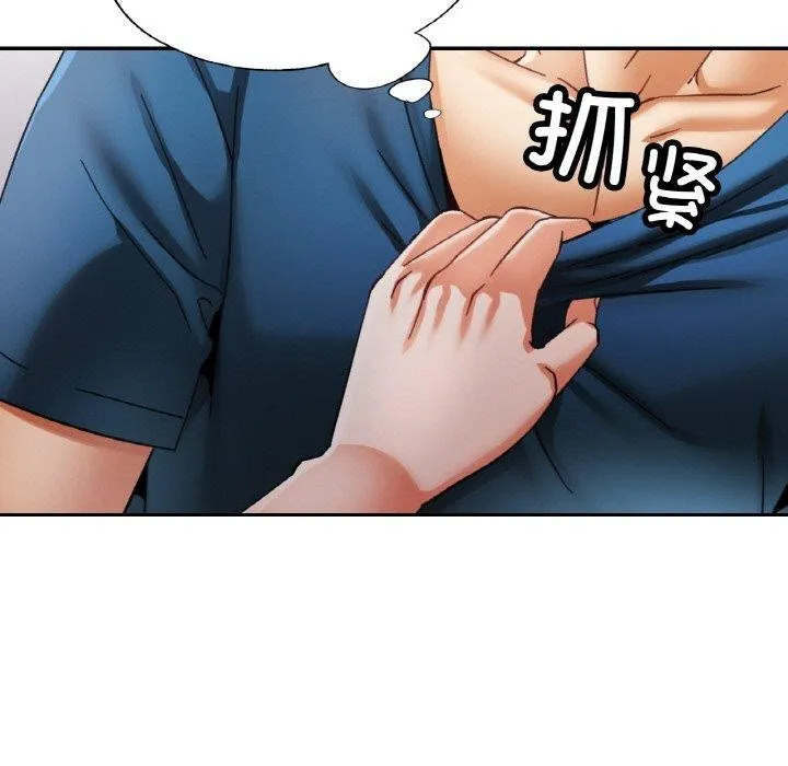 已嫁人的她-第25話 - 图片 54
