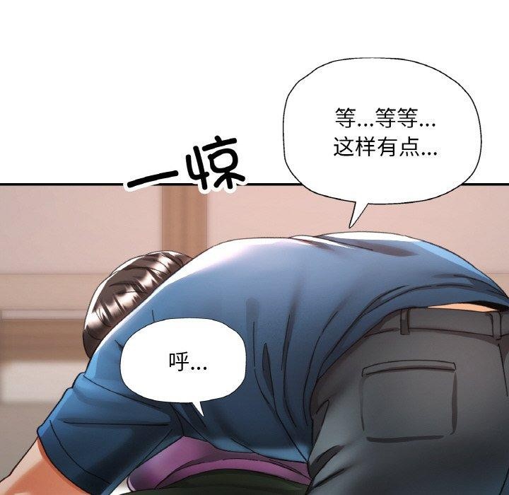 已嫁人的她第25話