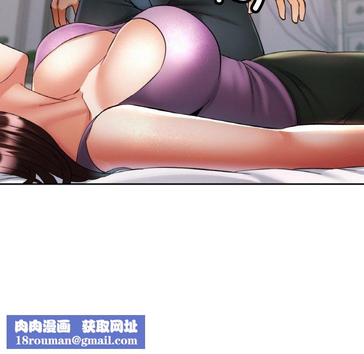 已嫁人的她第25話