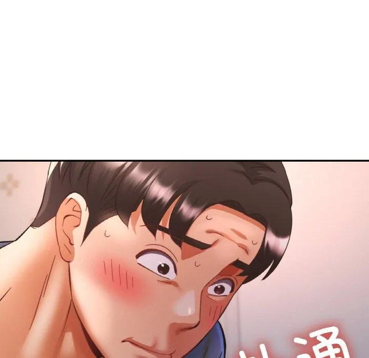 已嫁人的她第25話