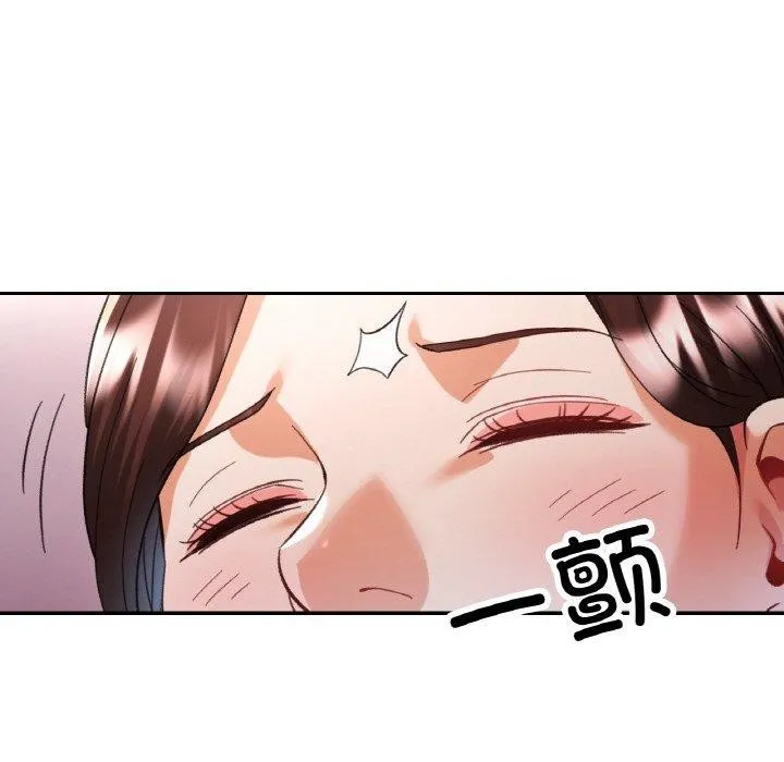 已嫁人的她-第25話 - 图片 92