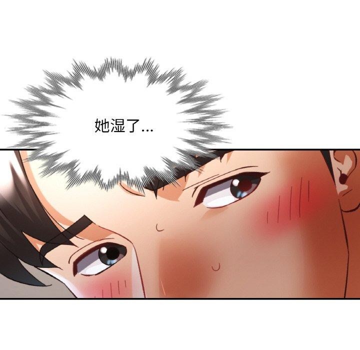 已嫁人的她第25話