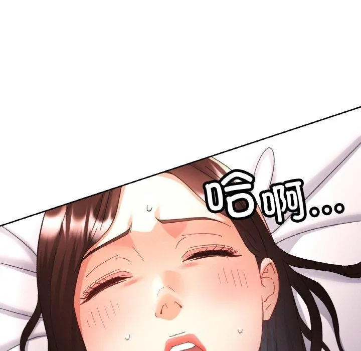 已嫁人的她-第25話 - 图片 109