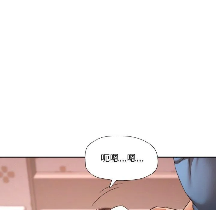 已嫁人的她第25話