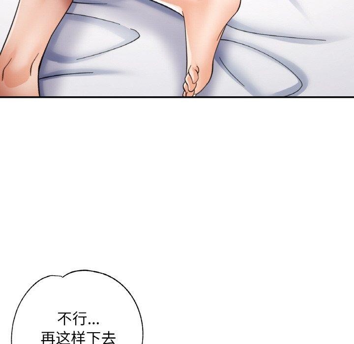 已嫁人的她第25話