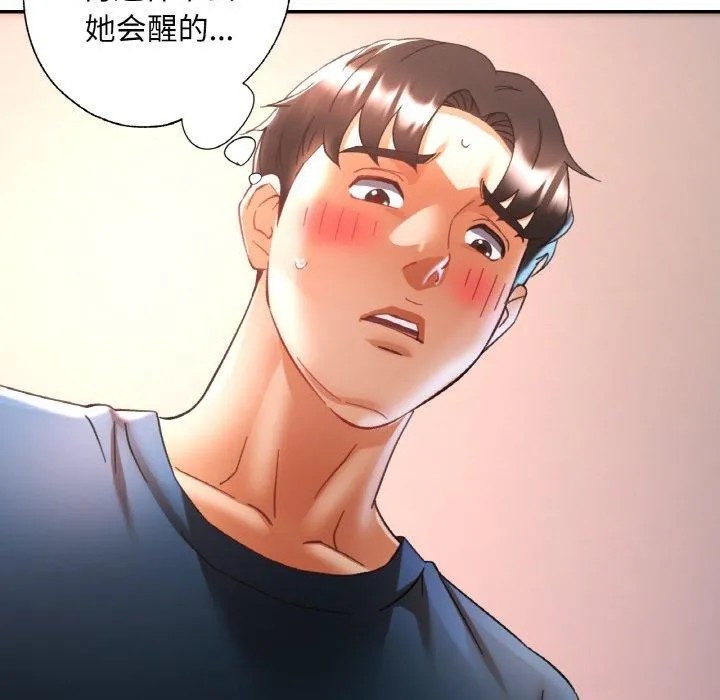已嫁人的她-第25話 - 图片 116