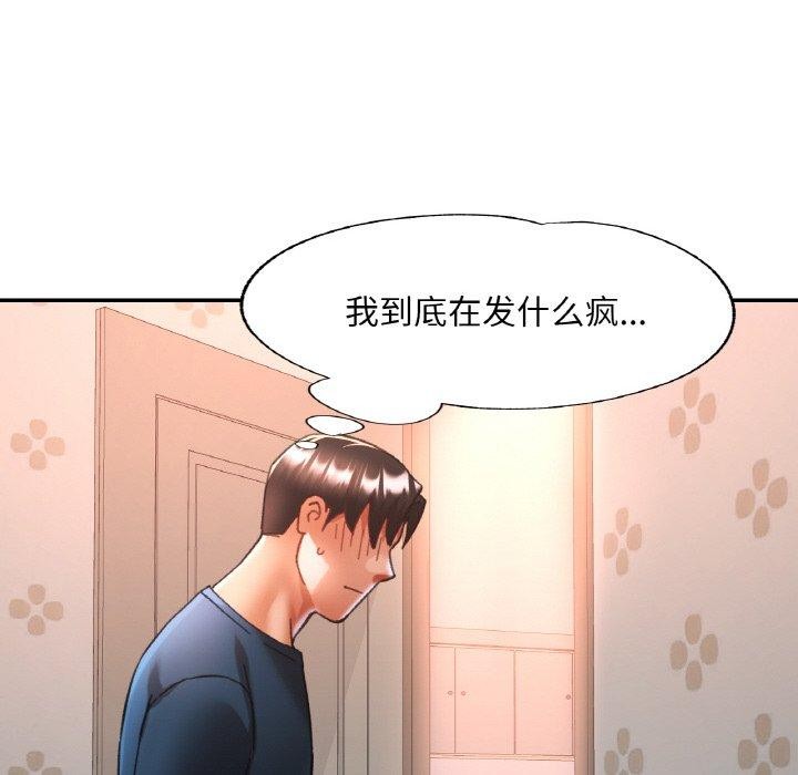 已嫁人的她第25話