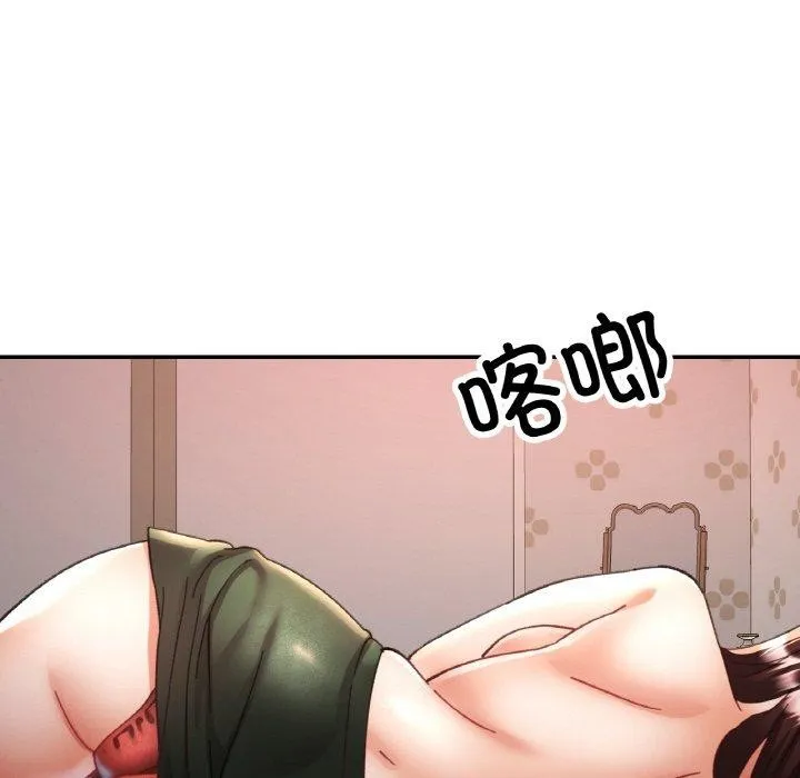 已嫁人的她-第25話 - 图片 121