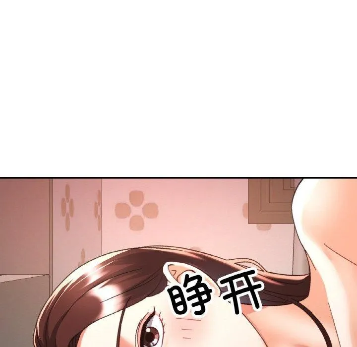 已嫁人的她-第25話 - 图片 124