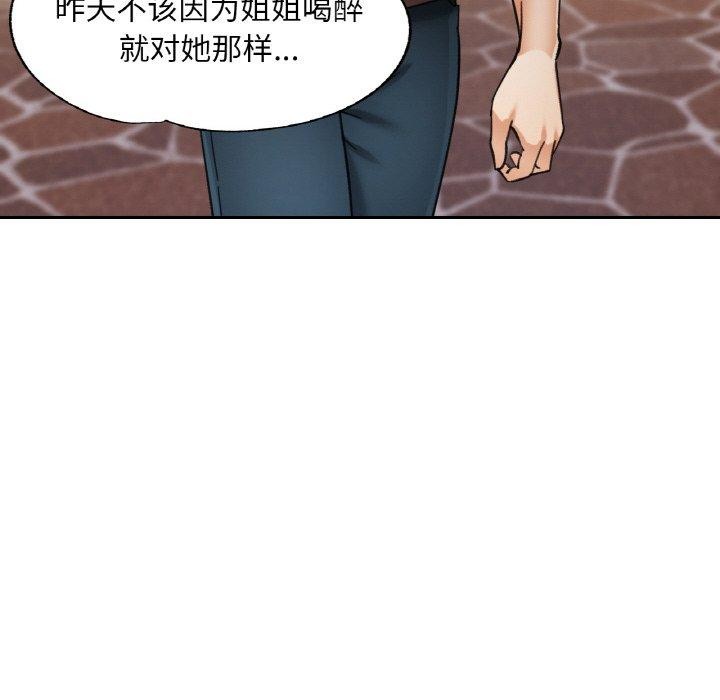 已嫁人的她第25話