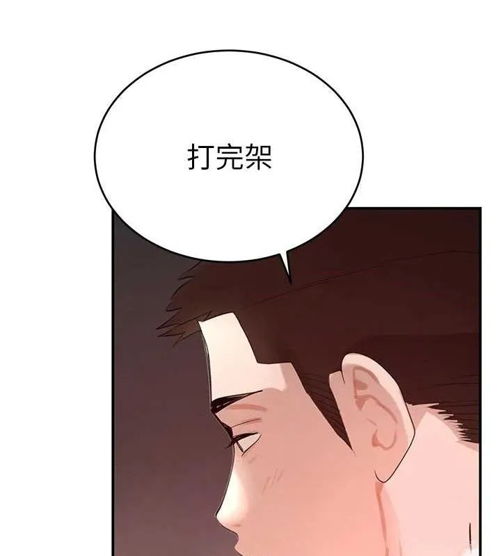 黑道千金-第30話-浴室熱氣下激烈交合 - 图片 103