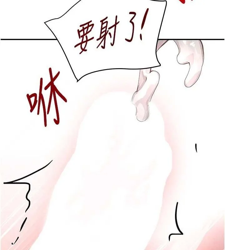 黑道千金-第30話-浴室熱氣下激烈交合 - 图片 165