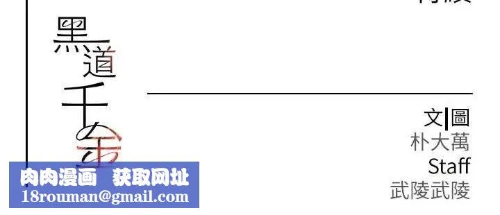 黑道千金-第30話-浴室熱氣下激烈交合 - 图片 173