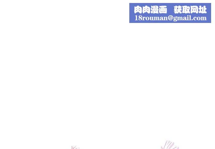 回归单身的继女-第26話 - 图片 1