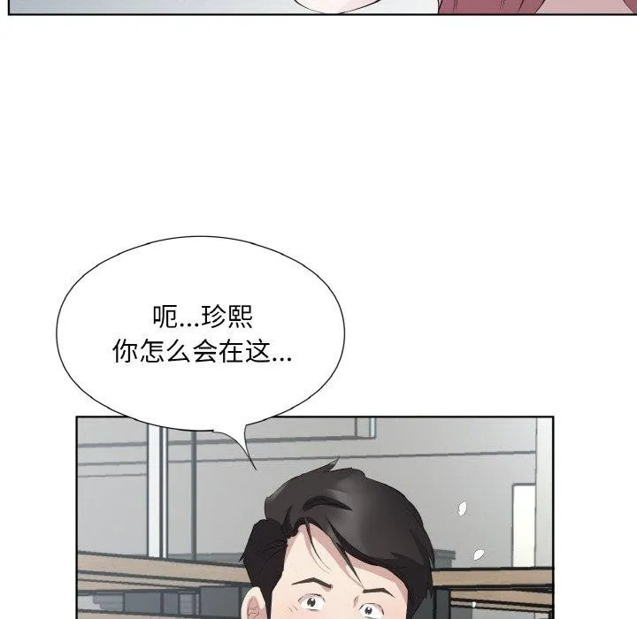 回归单身的继女-第26話 - 图片 9