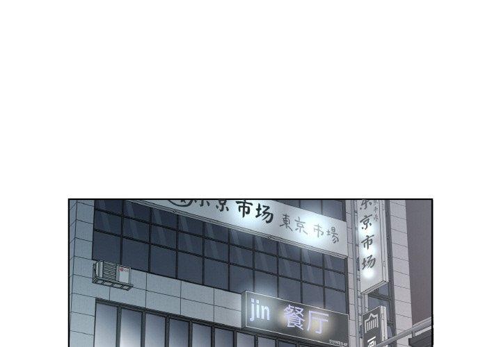 回归单身的继女第26話