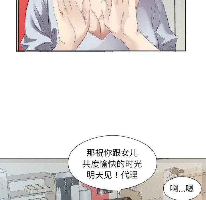 回归单身的继女第26話