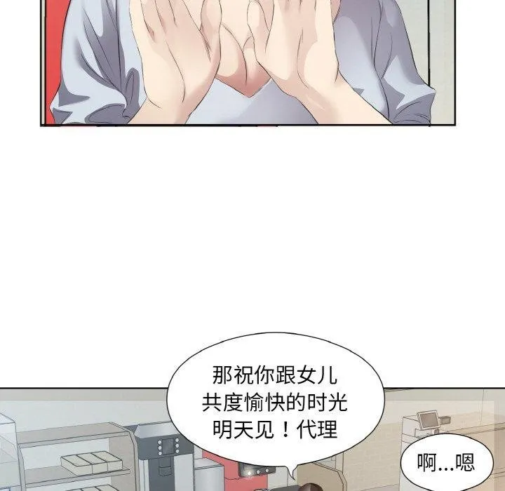 回归单身的继女-第26話 - 图片 29