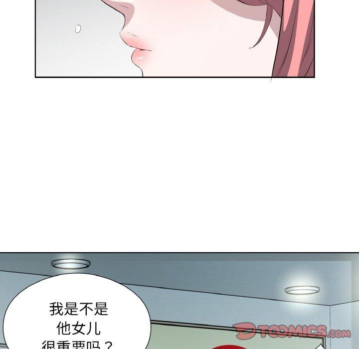 回归单身的继女第26話