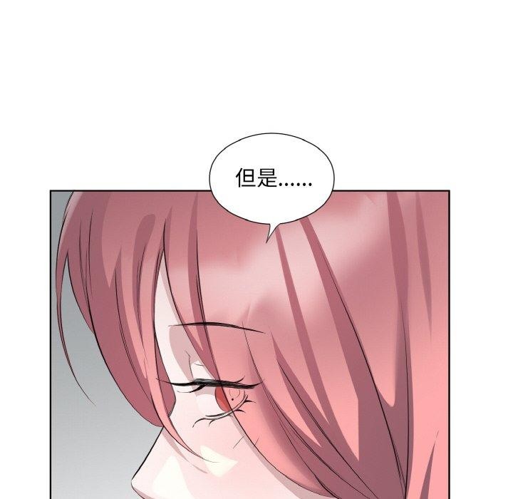 回归单身的继女第26話