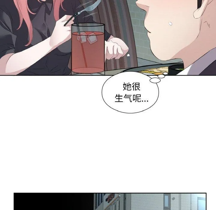 回归单身的继女-第26話 - 图片 39