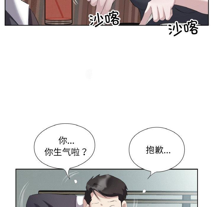 回归单身的继女第26話