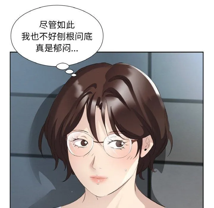 回归单身的继女-第26話 - 图片 47