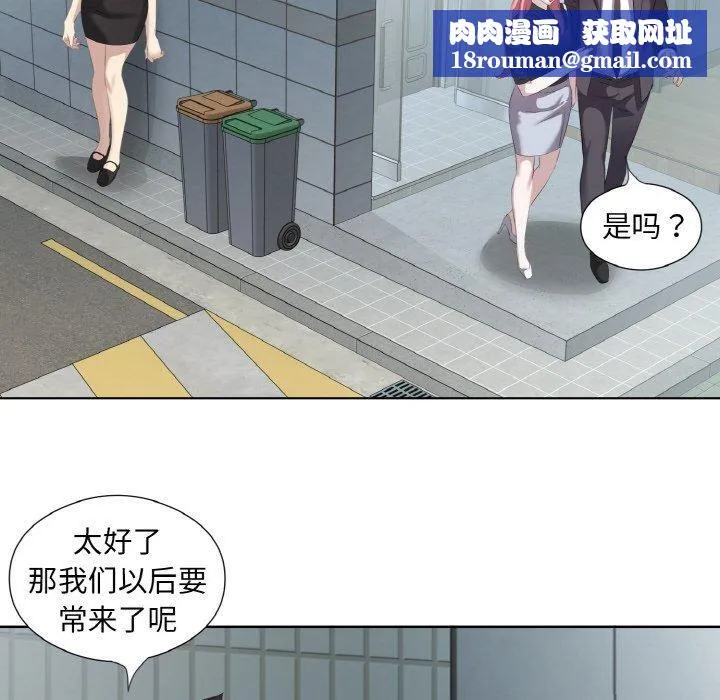 回归单身的继女-第26話 - 图片 49