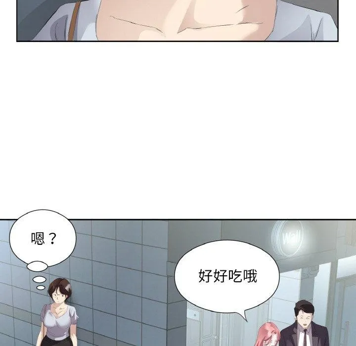 回归单身的继女第26話