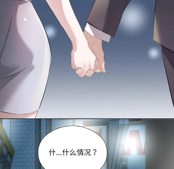 回归单身的继女-第26話 - 图片 53